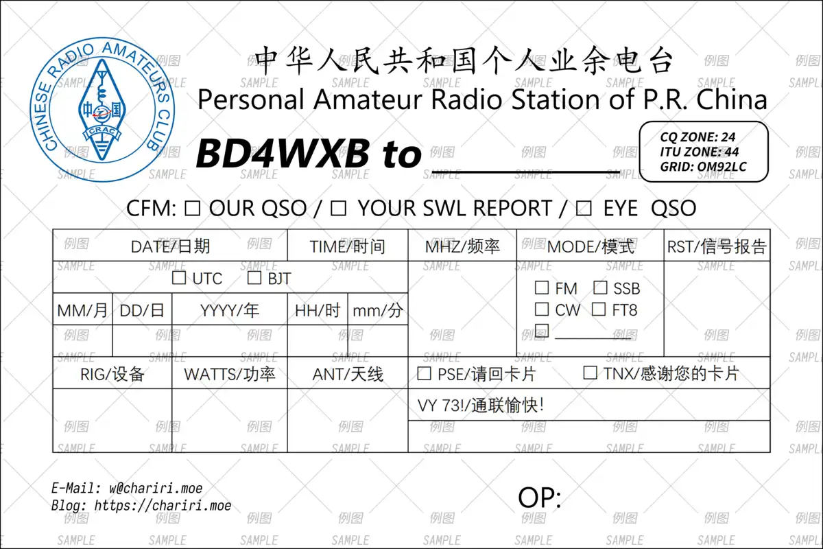 最初の QSL カード表面。コールサイン、QSL 確認種別、日付時刻、モード、周波数、シグナルレポート、リグ、出力電力、アンテナを手書きで記入できます。