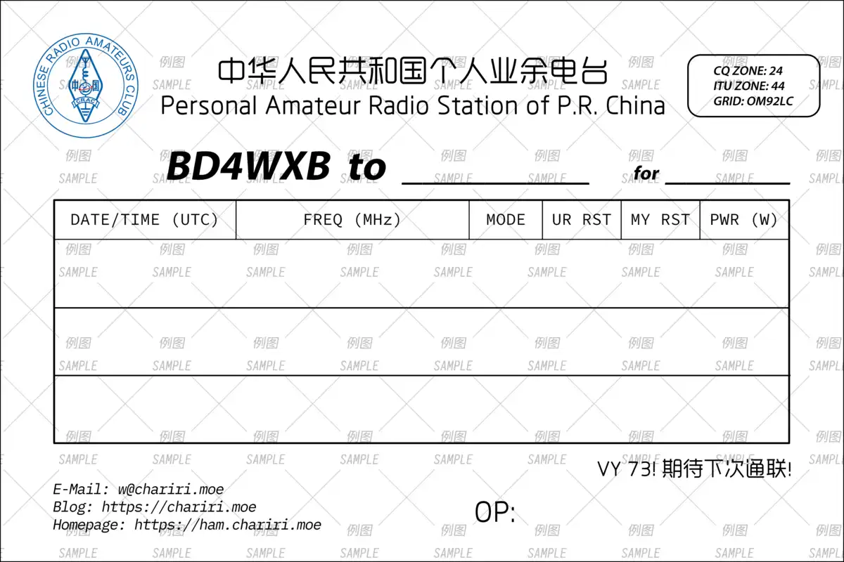 QSLカード表面。相手局コールサインとQSL確認種別を書き込める欄があり、日付時刻、周波数、モード、シグナルレポート、出力電力、備考を印字できる表も付いています。
